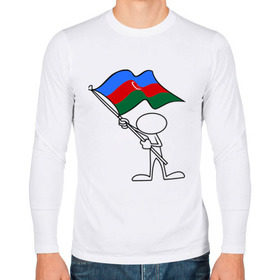 Мужской лонгслив хлопок с принтом Waving flag - Azerbaijan в Екатеринбурге, 100% хлопок |  | азербайджан | азеры | баку | восток | символ | флаг | человечек