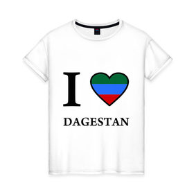 Женская футболка хлопок с принтом I love Dagestan в Екатеринбурге, 100% хлопок | прямой крой, круглый вырез горловины, длина до линии бедер, слегка спущенное плечо | 05 регион | i love | даг | дагестан | дагестанец | дагестанцы | даги | кавказ | сердце | флаг | я люблю