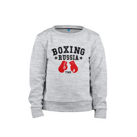 Детский свитшот хлопок с принтом Boxing Russia time в Екатеринбурге, 100% хлопок | круглый вырез горловины, эластичные манжеты, пояс и воротник | boxing | boxing russia time | kickboxing | mix fight | бокс | боксер | кик бокс | кикбокс