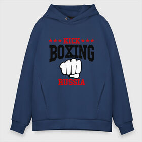 Мужское худи Oversize хлопок с принтом Kickboxing Russia в Екатеринбурге, френч-терри — 70% хлопок, 30% полиэстер. Мягкий теплый начес внутри —100% хлопок | боковые карманы, эластичные манжеты и нижняя кромка, капюшон на магнитной кнопке | кикбоксинг