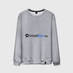 Мужской свитшот хлопок с принтом IntellBet.ru (2) в Екатеринбурге, 100% хлопок |  | 
