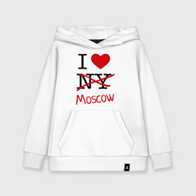Детская толстовка хлопок с принтом I love Moscow (2) в Екатеринбурге, 100% хлопок | Круглый горловой вырез, эластичные манжеты, пояс, капюшен | Тематика изображения на принте: i love | i love moscow | i love new york | moscow | new york | москва | нью йорк | столица | я люблю москву | я люблю нью йорк