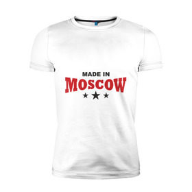 Мужская футболка премиум с принтом Made in Moscow в Екатеринбурге, 92% хлопок, 8% лайкра | приталенный силуэт, круглый вырез ворота, длина до линии бедра, короткий рукав | made in moscow | москва | москвич | сделано в москве