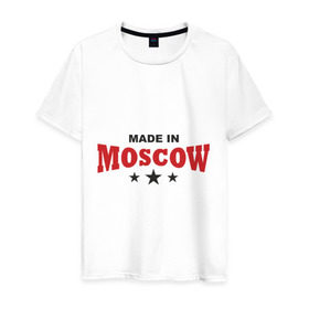 Мужская футболка хлопок с принтом Made in Moscow в Екатеринбурге, 100% хлопок | прямой крой, круглый вырез горловины, длина до линии бедер, слегка спущенное плечо. | made in moscow | москва | москвич | сделано в москве