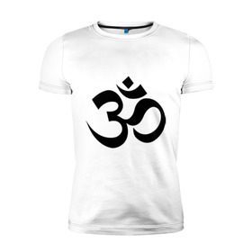 Мужская футболка премиум с принтом ОМ-Йога в Екатеринбурге, 92% хлопок, 8% лайкра | приталенный силуэт, круглый вырез ворота, длина до линии бедра, короткий рукав | Тематика изображения на принте: духовное равновесие | йога | ом йога | пилатес | фитнес