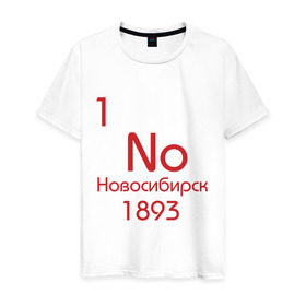 Мужская футболка хлопок с принтом Химические Элементы в Екатеринбурге, 100% хлопок | прямой крой, круглый вырез горловины, длина до линии бедер, слегка спущенное плечо. | город | новосиб | новосибирск | нск | химический | химия | элемент
