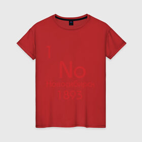 Женская футболка хлопок с принтом Химические Элементы в Екатеринбурге, 100% хлопок | прямой крой, круглый вырез горловины, длина до линии бедер, слегка спущенное плечо | город | новосиб | новосибирск | нск | химический | химия | элемент