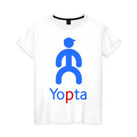 Женская футболка хлопок с принтом Yopta в Екатеринбурге, 100% хлопок | прямой крой, круглый вырез горловины, длина до линии бедер, слегка спущенное плечо | yota | yotas | ёта