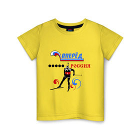 Детская футболка хлопок с принтом Биатлон Россия в Екатеринбурге, 100% хлопок | круглый вырез горловины, полуприлегающий силуэт, длина до линии бедер | биалонисты | биатлон | лыжи | россия вперед | стрельба