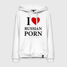 Мужская толстовка хлопок с принтом I love russian porn (люблю порно) в Екатеринбурге, френч-терри, мягкий теплый начес внутри (100% хлопок) | карман-кенгуру, эластичные манжеты и нижняя кромка, капюшон с подкладом и шнурком | люблю | российское | русское