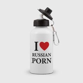 Бутылка спортивная с принтом I love russian porn (люблю порно) в Екатеринбурге, металл | емкость — 500 мл, в комплекте две пластиковые крышки и карабин для крепления | люблю | российское | русское