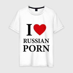 Мужская футболка хлопок с принтом I love russian porn (люблю порно) в Екатеринбурге, 100% хлопок | прямой крой, круглый вырез горловины, длина до линии бедер, слегка спущенное плечо. | Тематика изображения на принте: люблю | российское | русское