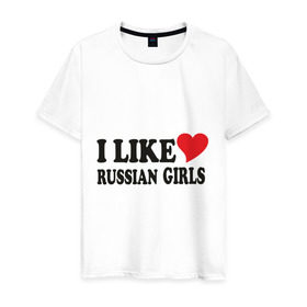 Мужская футболка хлопок с принтом I like russian girls в Екатеринбурге, 100% хлопок | прямой крой, круглый вырез горловины, длина до линии бедер, слегка спущенное плечо. | girls | russia | девочки | девушки | люблю русских девушек | россия | русские | русские девушки