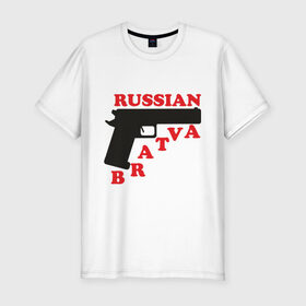 Мужская футболка премиум с принтом Русская братва в Екатеринбурге, 92% хлопок, 8% лайкра | приталенный силуэт, круглый вырез ворота, длина до линии бедра, короткий рукав | братаны | братва | оружие | пацанский | пацанчик | пистолет | поцык | ствол