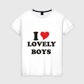 Женская футболка хлопок с принтом Люблю милых парней в Екатеринбурге, 100% хлопок | прямой крой, круглый вырез горловины, длина до линии бедер, слегка спущенное плечо | i love lovely boys | красивые | любовь | мальчики | отношения | парни | свидание | чувства