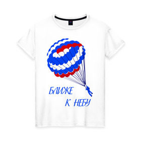 Женская футболка хлопок с принтом Ближе к небу в Екатеринбурге, 100% хлопок | прямой крой, круглый вырез горловины, длина до линии бедер, слегка спущенное плечо | небо | парашют | парашютист | экстрим