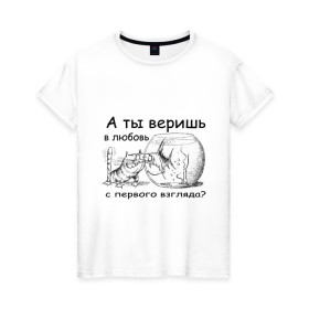 Женская футболка хлопок с принтом А ты веришь в любовь в Екатеринбурге, 100% хлопок | прямой крой, круглый вырез горловины, длина до линии бедер, слегка спущенное плечо | аквариум | кот | кошка | кошка с рыбкой | любовь с первого взгляда | надпись | рыбка