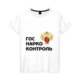 Женская футболка хлопок с принтом Госнаркоконтроль в Екатеринбурге, 100% хлопок | прямой крой, круглый вырез горловины, длина до линии бедер, слегка спущенное плечо | гнк