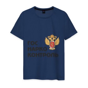 Мужская футболка хлопок с принтом Госнаркоконтроль в Екатеринбурге, 100% хлопок | прямой крой, круглый вырез горловины, длина до линии бедер, слегка спущенное плечо. | гнк | мвд | милиция