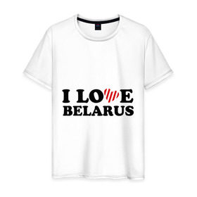 Мужская футболка хлопок с принтом I love belarus (2) в Екатеринбурге, 100% хлопок | прямой крой, круглый вырез горловины, длина до линии бедер, слегка спущенное плечо. | беларусь | белоруссия | лукашенко | люблю | минск