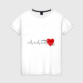 Женская футболка хлопок с принтом До свидания, сердце в Екатеринбурге, 100% хлопок | прямой крой, круглый вырез горловины, длина до линии бедер, слегка спущенное плечо | биение | до свидания | пульс | ритм | сердце
