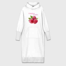 Платье удлиненное хлопок с принтом Сладкая Ягодка в Екатеринбурге,  |  | малина | малинка | сладкая | ягода | ягодка