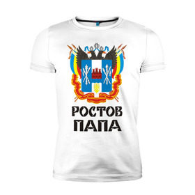 Мужская футболка премиум с принтом Ростов-Папа в Екатеринбурге, 92% хлопок, 8% лайкра | приталенный силуэт, круглый вырез ворота, длина до линии бедра, короткий рукав | дон | ростов | ростов на дону | ростов папа