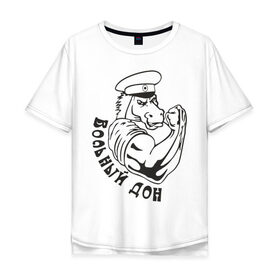 Мужская футболка хлопок Oversize с принтом Вольный дон в Екатеринбурге, 100% хлопок | свободный крой, круглый ворот, “спинка” длиннее передней части | Тематика изображения на принте: вольный | вольный дон | дон | казак
