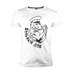 Мужская футболка премиум с принтом Вольный дон в Екатеринбурге, 92% хлопок, 8% лайкра | приталенный силуэт, круглый вырез ворота, длина до линии бедра, короткий рукав | вольный | вольный дон | дон | казак