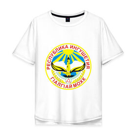 Мужская футболка хлопок Oversize с принтом Ингушетия герб в Екатеринбурге, 100% хлопок | свободный крой, круглый ворот, “спинка” длиннее передней части | герб | ингушетия | кавказ | кавказский | кавказцы | магас