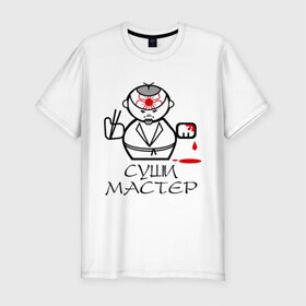Мужская футболка премиум с принтом Суши Мастер в Екатеринбурге, 92% хлопок, 8% лайкра | приталенный силуэт, круглый вырез ворота, длина до линии бедра, короткий рукав | Тематика изображения на принте: 