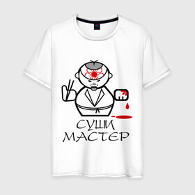 Мужская футболка хлопок с принтом Суши Мастер в Екатеринбурге, 100% хлопок | прямой крой, круглый вырез горловины, длина до линии бедер, слегка спущенное плечо. | Тематика изображения на принте: 
