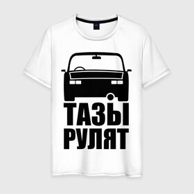 Мужская футболка хлопок с принтом Тазы рулят! в Екатеринбурге, 100% хлопок | прямой крой, круглый вырез горловины, длина до линии бедер, слегка спущенное плечо. | 