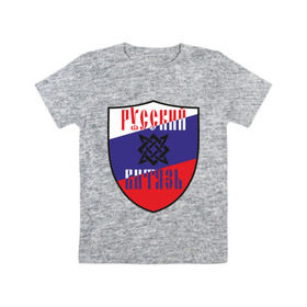 Детская футболка хлопок с принтом Русский витязь в Екатеринбурге, 100% хлопок | круглый вырез горловины, полуприлегающий силуэт, длина до линии бедер | флаг россии