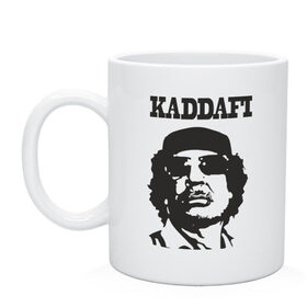 Кружка с принтом Каддафи (7) в Екатеринбурге, керамика | объем — 330 мл, диаметр — 80 мм. Принт наносится на бока кружки, можно сделать два разных изображения | 