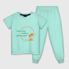 Детская пижама хлопок с принтом Йога-Шавасана в Екатеринбурге, 100% хлопок |  брюки и футболка прямого кроя, без карманов, на брюках мягкая резинка на поясе и по низу штанин
 | йога | йога шавасана | отдых | покой | релакс | фитнес | шавасана