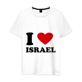 Мужская футболка хлопок с принтом I love Israel в Екатеринбурге, 100% хлопок | прямой крой, круглый вырез горловины, длина до линии бедер, слегка спущенное плечо. | Тематика изображения на принте: i love | i love israel | israel | израиль | я люблю израиль