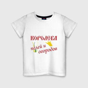 Детская футболка хлопок с принтом Королева огородов в Екатеринбурге, 100% хлопок | круглый вырез горловины, полуприлегающий силуэт, длина до линии бедер | корона | поля | природа | растения | царица | цветы