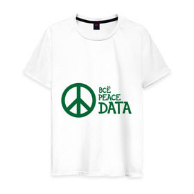 Мужская футболка хлопок с принтом Всё Peace DATA (2) в Екатеринбурге, 100% хлопок | прямой крой, круглый вырез горловины, длина до линии бедер, слегка спущенное плечо. | peace | все хорошо | зашибись | мат | мир | отлично | пацифика