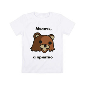 Детская футболка хлопок с принтом Мелочь а приятно в Екатеринбурге, 100% хлопок | круглый вырез горловины, полуприлегающий силуэт, длина до линии бедер | pedobear | детведь | интернет мем | мелочь а приятно | педабир | педведь | педобер | педобир | педомедведь | педомедвеь | пидобир | чадомиша