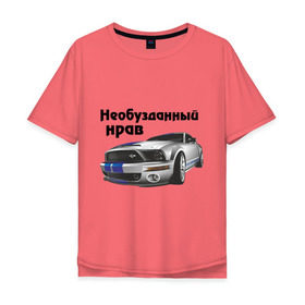 Мужская футболка хлопок Oversize с принтом Необузданный нрав (2) в Екатеринбурге, 100% хлопок | свободный крой, круглый ворот, “спинка” длиннее передней части | авто | автобренды | автомобиль | машинки | машины | мерседес | необузданный нрав | нрав | тачки