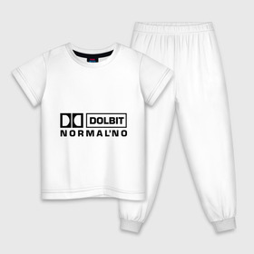 Детская пижама хлопок с принтом Долбит нормально в Екатеринбурге, 100% хлопок |  брюки и футболка прямого кроя, без карманов, на брюках мягкая резинка на поясе и по низу штанин
 | dolby digital | electro | музыка | электронная музыка