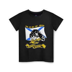 Детская футболка хлопок с принтом Морпехи пантера в Екатеринбурге, 100% хлопок | круглый вырез горловины, полуприлегающий силуэт, длина до линии бедер | морская пехота