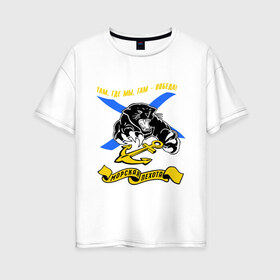 Женская футболка хлопок Oversize с принтом Морпехи пантера в Екатеринбурге, 100% хлопок | свободный крой, круглый ворот, спущенный рукав, длина до линии бедер
 | морская пехота