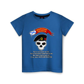 Детская футболка хлопок с принтом Морпехи череп стих в Екатеринбурге, 100% хлопок | круглый вырез горловины, полуприлегающий силуэт, длина до линии бедер | морская пехота