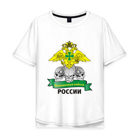 Мужская футболка хлопок Oversize с принтом Погранвойска черепа в Екатеринбурге, 100% хлопок | свободный крой, круглый ворот, “спинка” длиннее передней части | армия | вооруженные силы | граница | погранвойска | пограничники | спецслужбы | черепа | эмблема