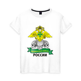 Женская футболка хлопок с принтом Погранвойска черепа в Екатеринбурге, 100% хлопок | прямой крой, круглый вырез горловины, длина до линии бедер, слегка спущенное плечо | армия | вооруженные силы | граница | погранвойска | пограничники | спецслужбы | черепа | эмблема