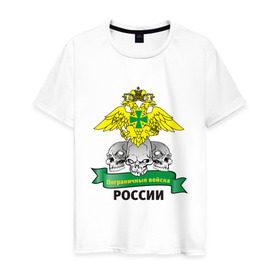 Мужская футболка хлопок с принтом Погранвойска черепа в Екатеринбурге, 100% хлопок | прямой крой, круглый вырез горловины, длина до линии бедер, слегка спущенное плечо. | армия | вооруженные силы | граница | погранвойска | пограничники | спецслужбы | черепа | эмблема