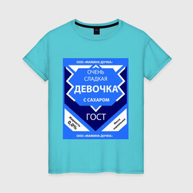 Женская футболка хлопок с принтом Сгущенка девочка цветная в Екатеринбурге, 100% хлопок | прямой крой, круглый вырез горловины, длина до линии бедер, слегка спущенное плечо | сгущенка | сладкая | сладкая девочка