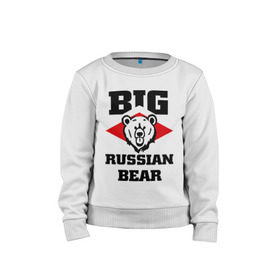 Детский свитшот хлопок с принтом Большой русский медведь в Екатеринбурге, 100% хлопок | круглый вырез горловины, эластичные манжеты, пояс и воротник | bear | big russiam bear | russian | большой русский медведь | медведь | мишка | русский | русский медведь